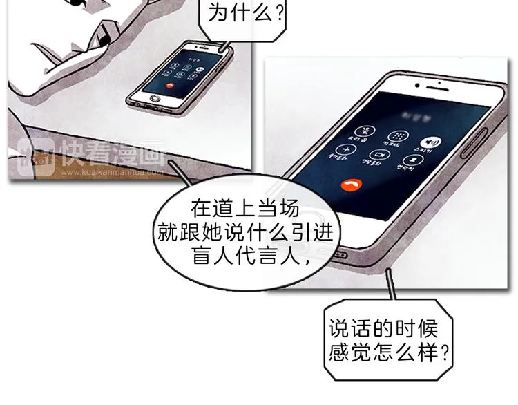 第4话 再次相遇 第45页