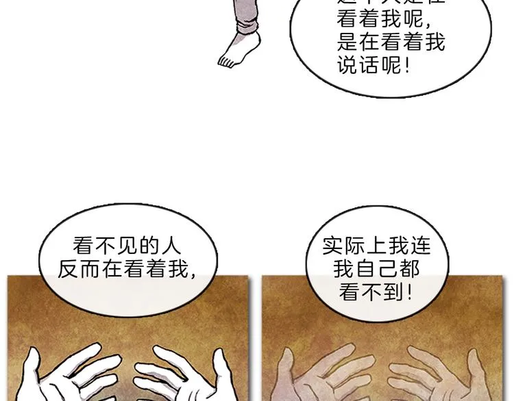 第4话 再次相遇 第47页