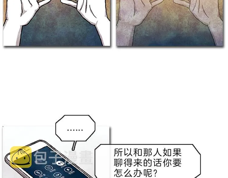 第4话 再次相遇 第48页