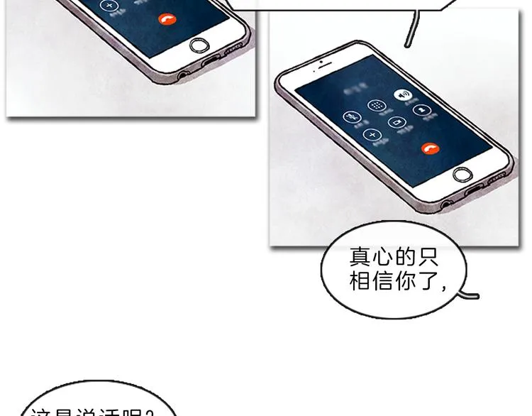 第4话 再次相遇 第49页