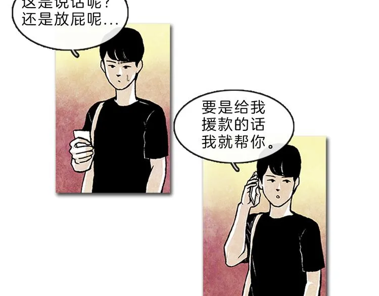 第4话 再次相遇 第50页
