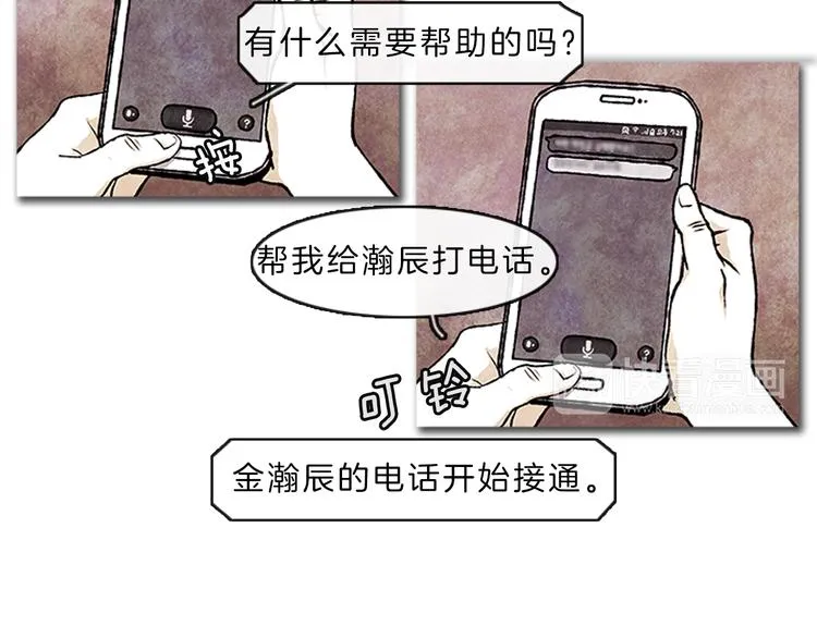 第4话 再次相遇 第58页