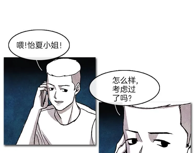 第4话 再次相遇 第61页