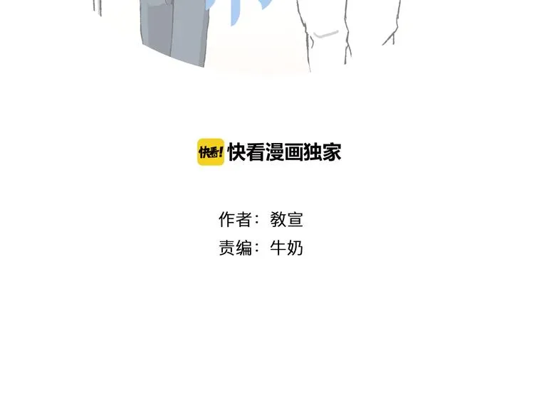 第3话 找到你了 第12页