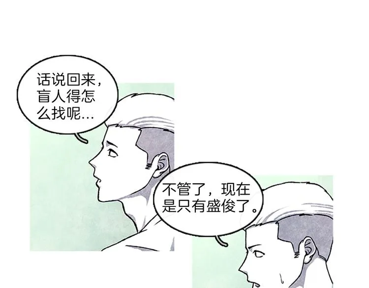第3话 找到你了 第41页
