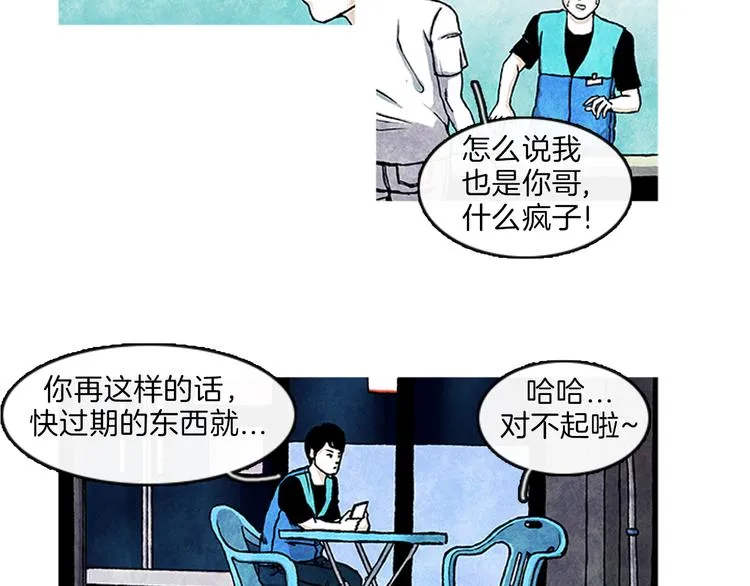 第3话 找到你了 第48页