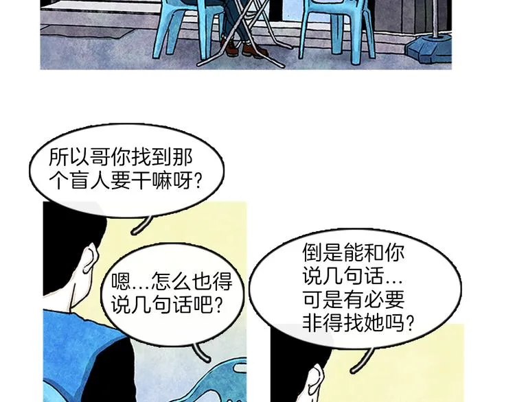 第3话 找到你了 第49页