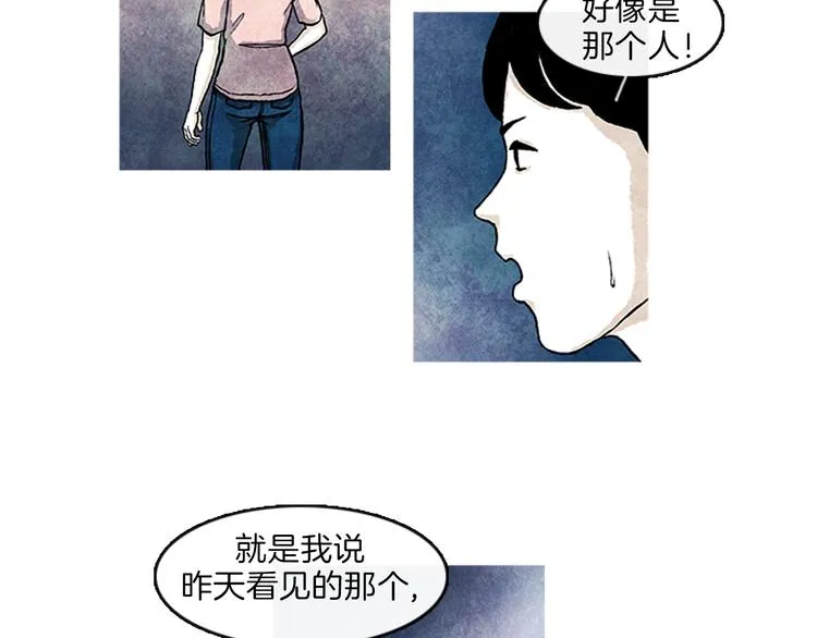 第3话 找到你了 第54页