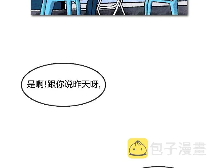 第2话 说不定她只是看不见 第7页