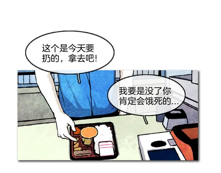 第2话 说不定她只是看不见 第24页