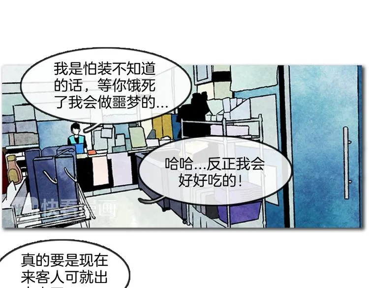 第2话 说不定她只是看不见 第25页