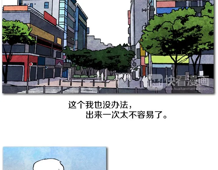 第2话 说不定她只是看不见 第30页