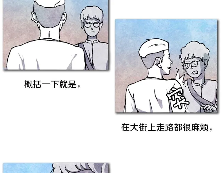 第2话 说不定她只是看不见 第31页