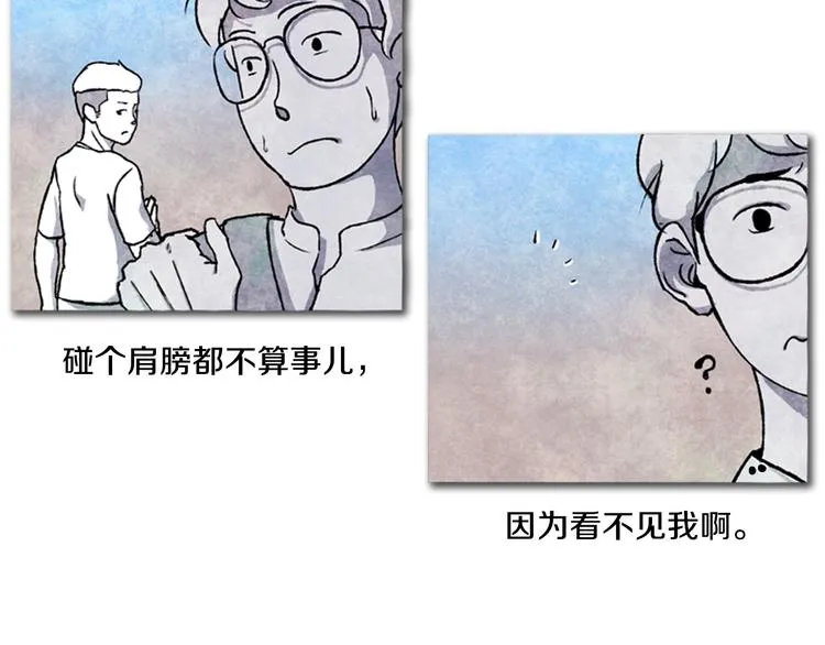 第2话 说不定她只是看不见 第32页