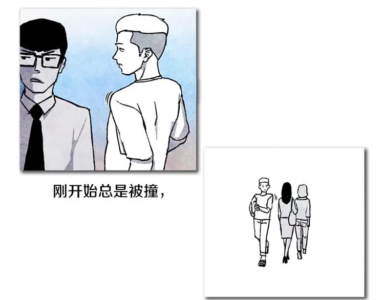 第2话 说不定她只是看不见 第33页