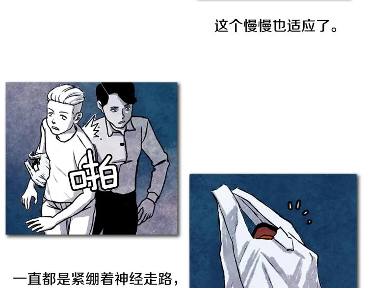 第2话 说不定她只是看不见 第34页