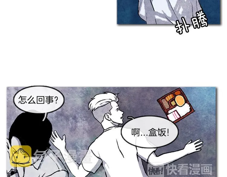第2话 说不定她只是看不见 第35页