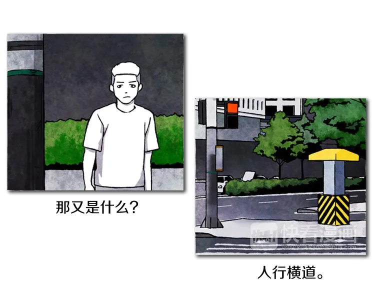 第2话 说不定她只是看不见 第41页