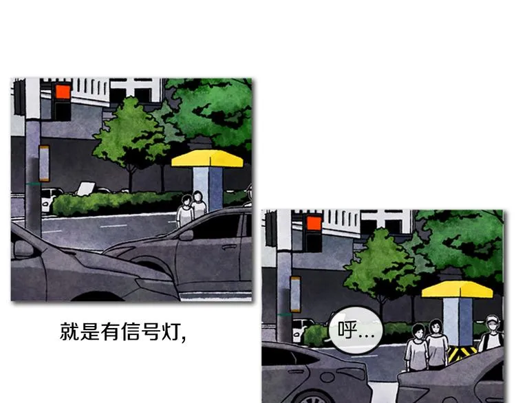 第2话 说不定她只是看不见 第43页