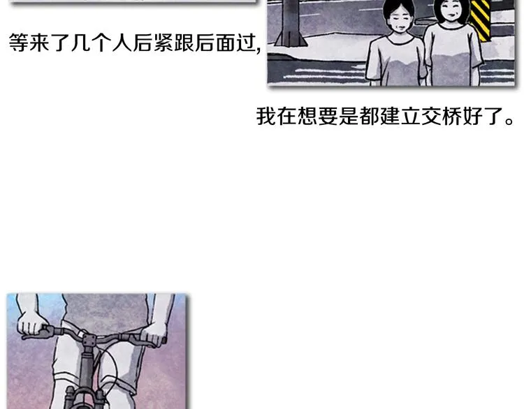 第2话 说不定她只是看不见 第45页