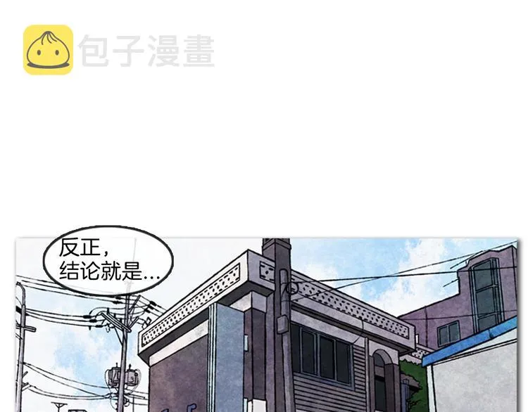 第2话 说不定她只是看不见 第47页