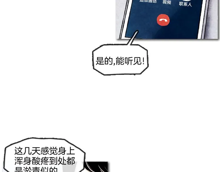 第2话 说不定她只是看不见 第51页