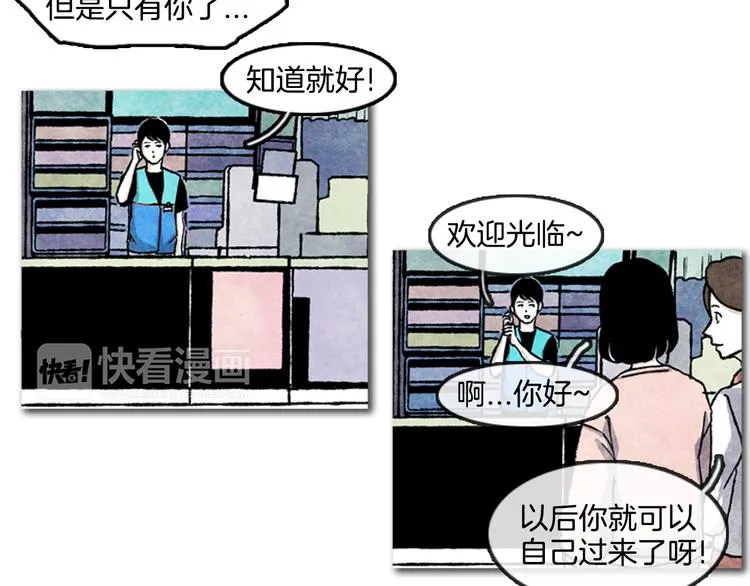 第2话 说不定她只是看不见 第53页
