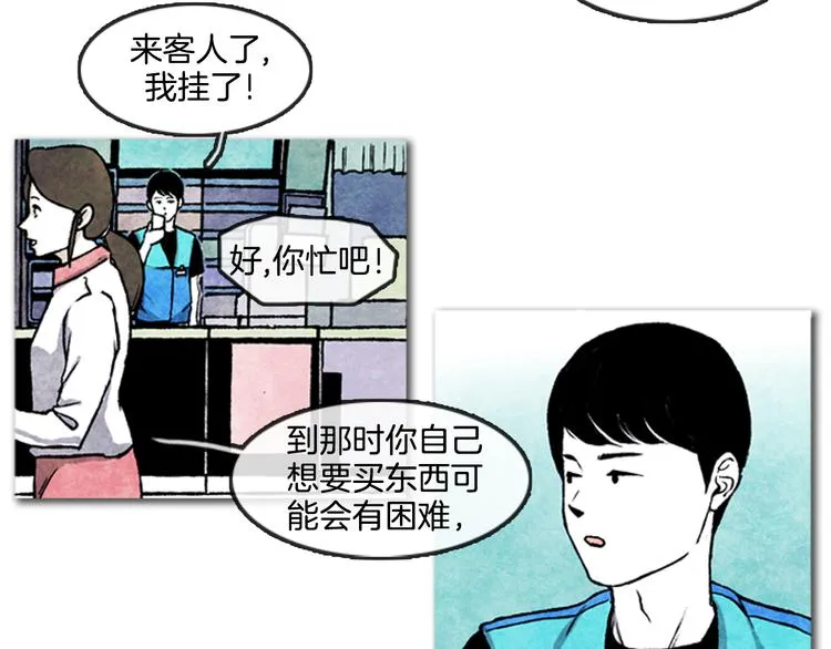 第2话 说不定她只是看不见 第54页