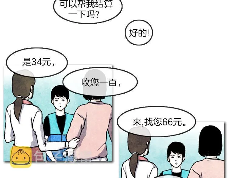 第2话 说不定她只是看不见 第58页