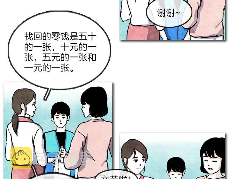 第2话 说不定她只是看不见 第59页