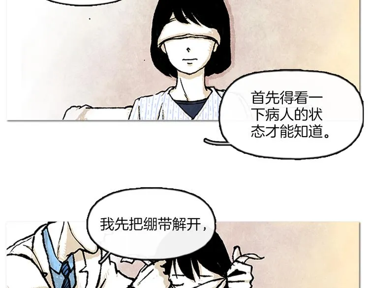 第1话 黑暗的世界，唯一见到的你 第2页