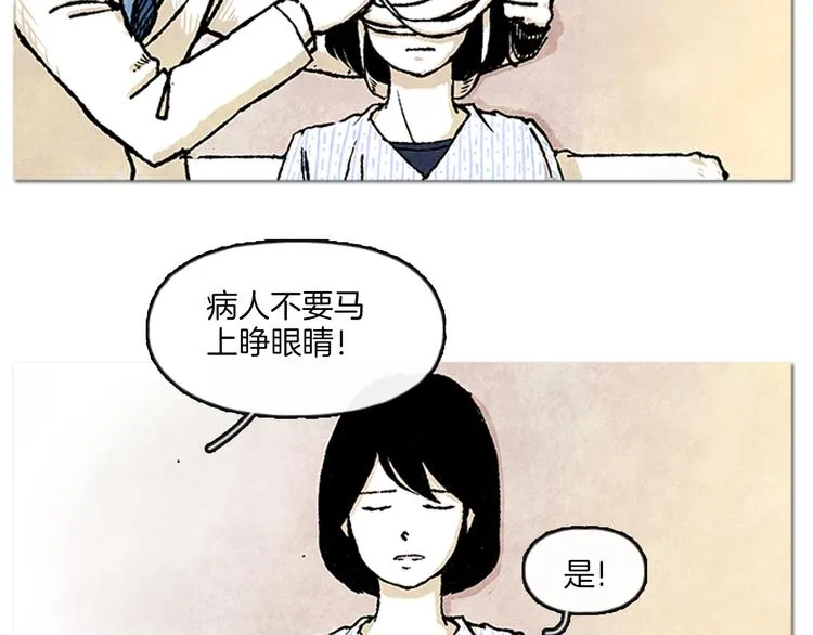第1话 黑暗的世界，唯一见到的你 第3页