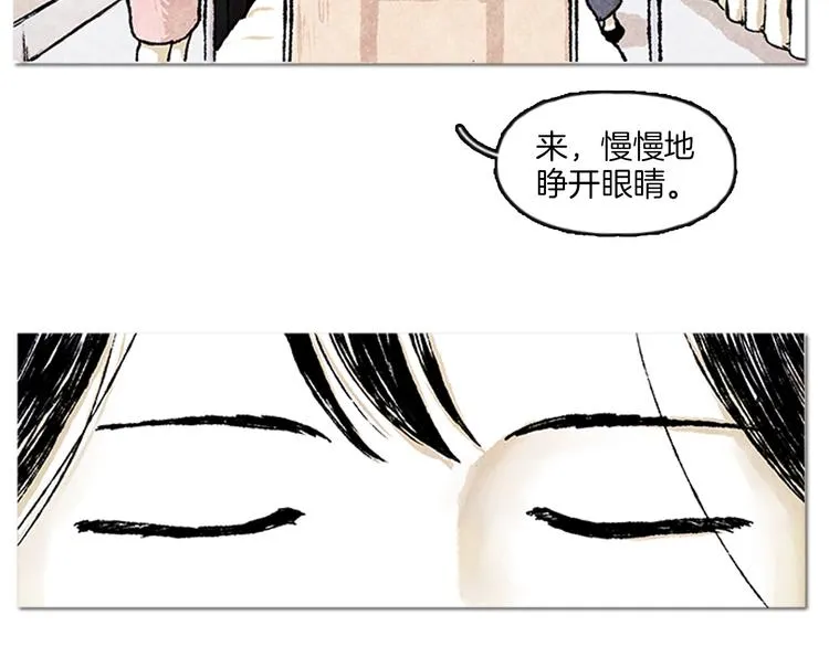 第1话 黑暗的世界，唯一见到的你 第5页