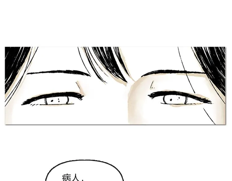 第1话 黑暗的世界，唯一见到的你 第6页