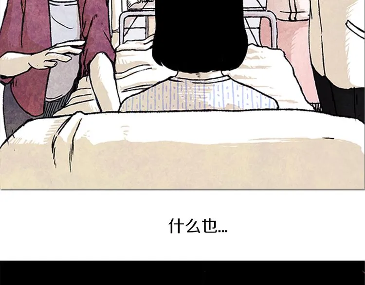 第1话 黑暗的世界，唯一见到的你 第10页