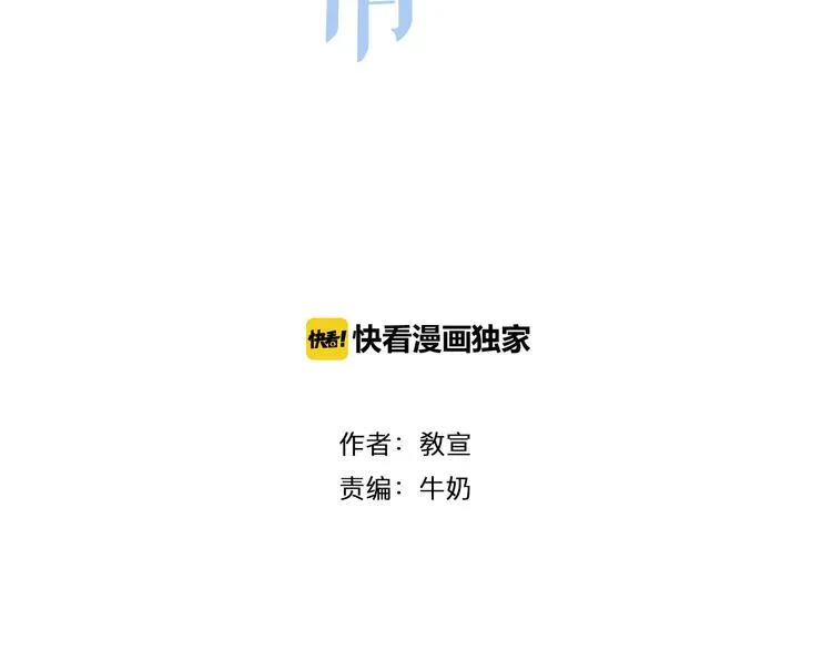 第1话 黑暗的世界，唯一见到的你 第15页