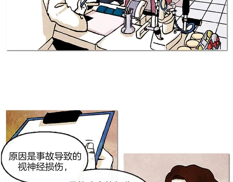第1话 黑暗的世界，唯一见到的你 第18页