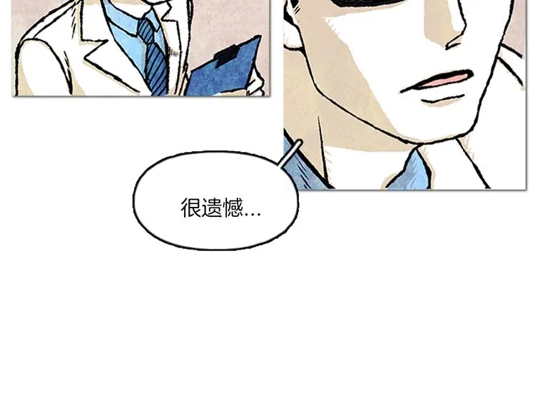 第1话 黑暗的世界，唯一见到的你 第20页