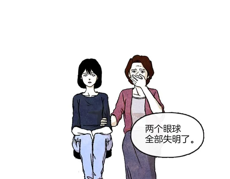 第1话 黑暗的世界，唯一见到的你 第21页