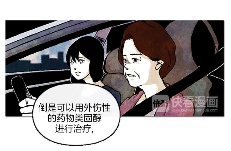 第1话 黑暗的世界，唯一见到的你 第24页