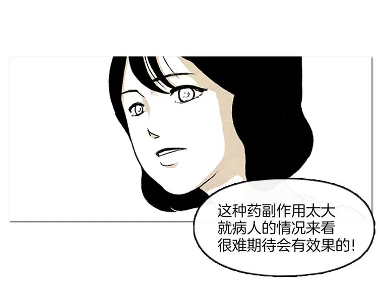 第1话 黑暗的世界，唯一见到的你 第25页