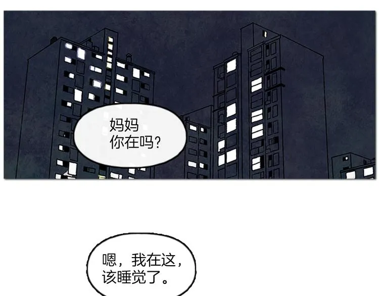 第1话 黑暗的世界，唯一见到的你 第26页