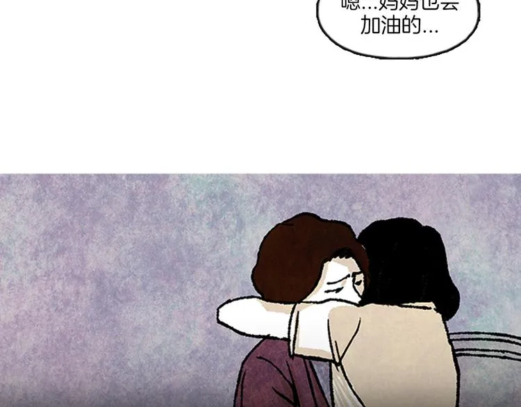 第1话 黑暗的世界，唯一见到的你 第32页