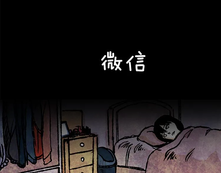 第1话 黑暗的世界，唯一见到的你 第35页