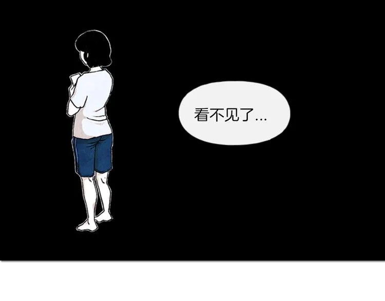 第1话 黑暗的世界，唯一见到的你 第46页
