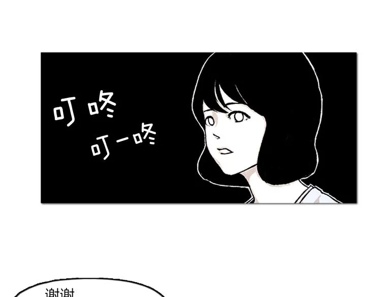 第1话 黑暗的世界，唯一见到的你 第47页