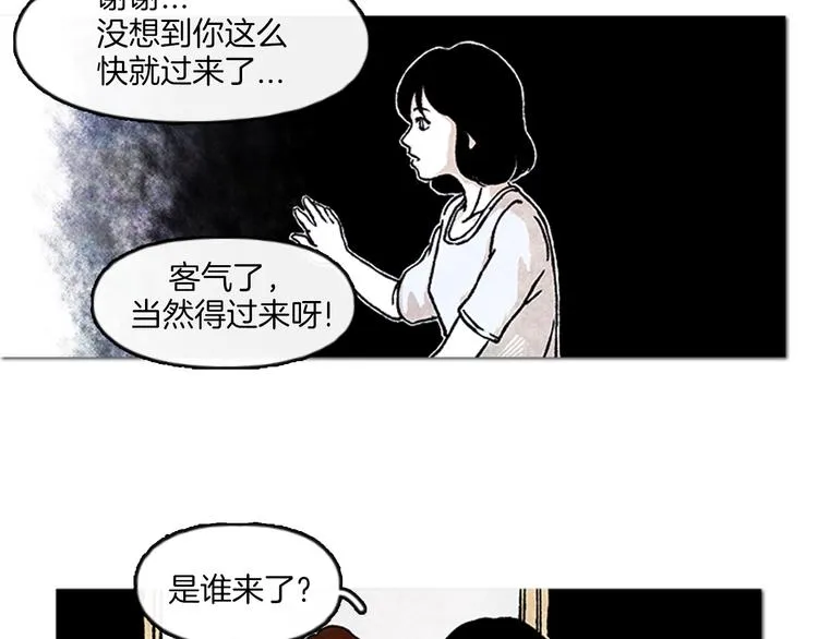 第1话 黑暗的世界，唯一见到的你 第48页