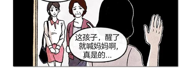 第1话 黑暗的世界，唯一见到的你 第49页