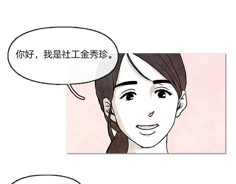 第1话 黑暗的世界，唯一见到的你 第50页