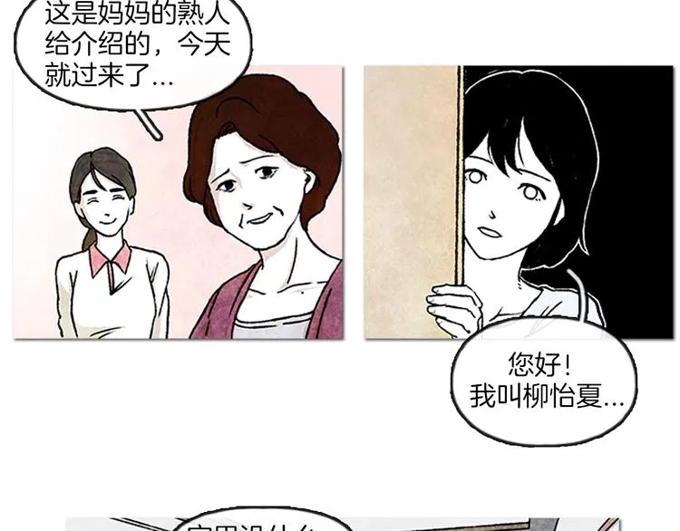 第1话 黑暗的世界，唯一见到的你 第51页